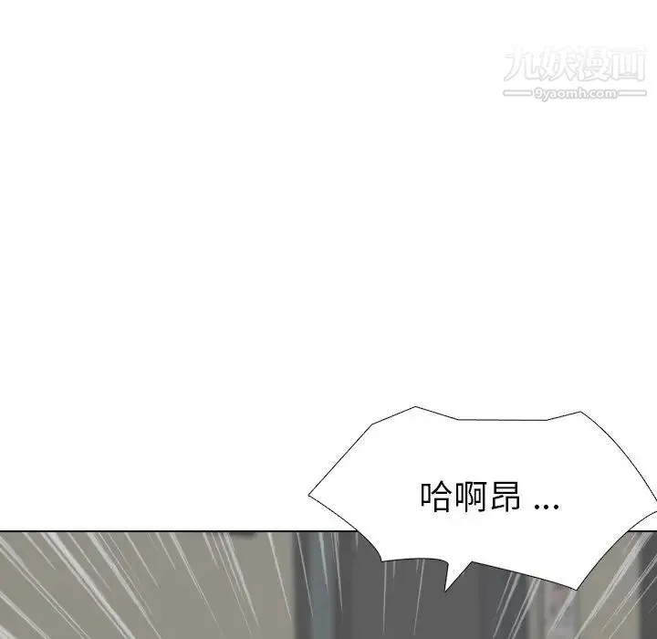 姐姐的秘密日记 第17话 第125页