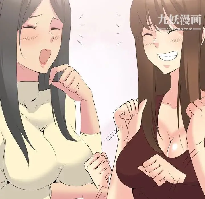 姐姐的秘密日记 第17话 第38页