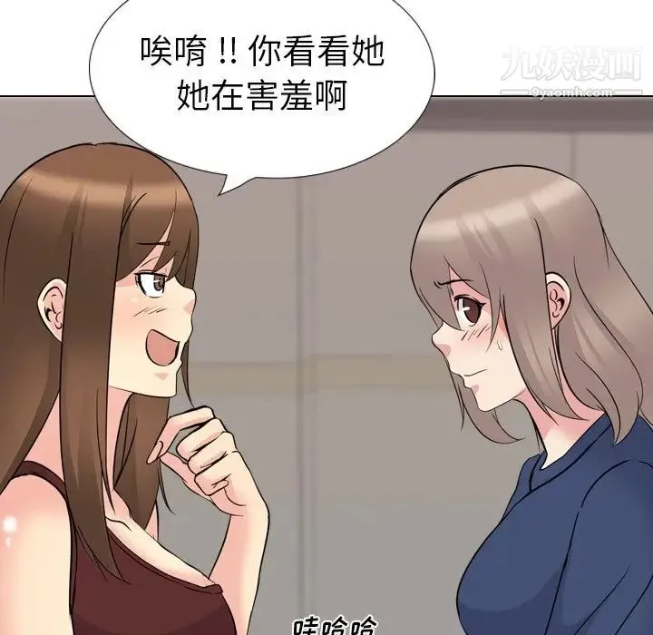 姐姐的秘密日记 第17话 第21页