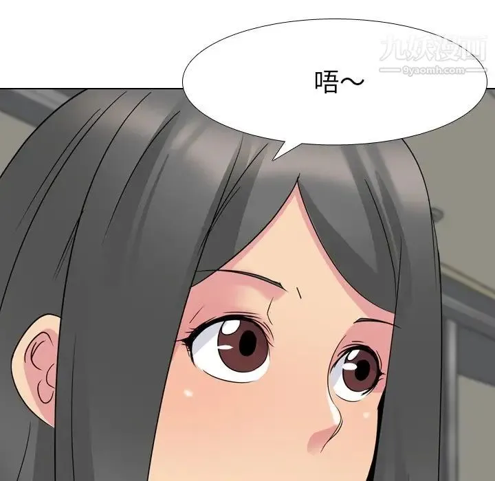 姐姐的秘密日记 第17话 第102页