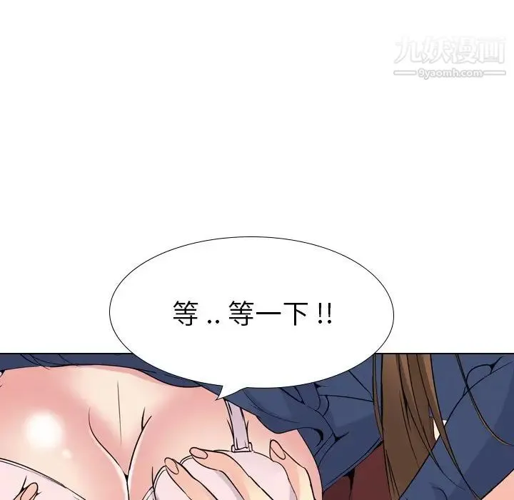 姐姐的秘密日记 第17话 第152页