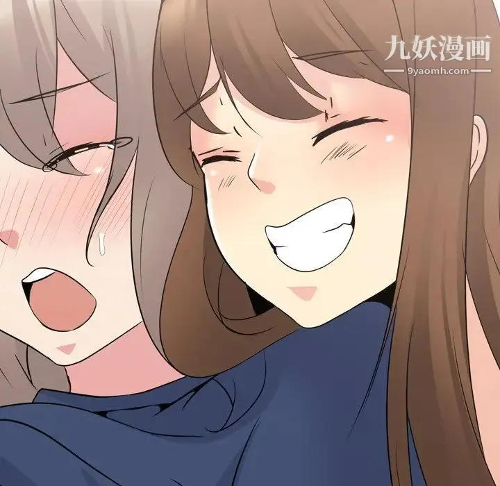 姐姐的秘密日记 第17话 第201页