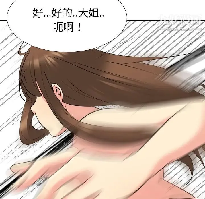 姐姐的秘密日记 第22话 第117页
