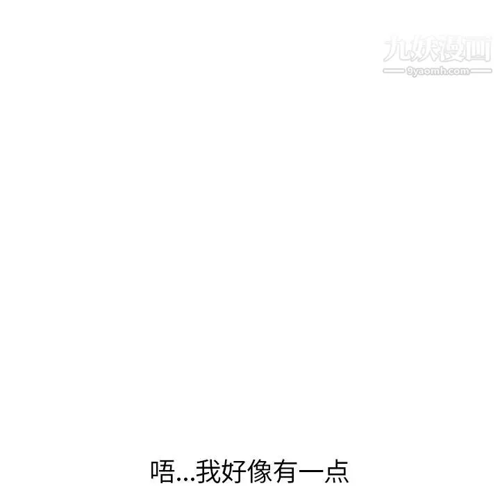 姐姐的秘密日记 第22话 第181页