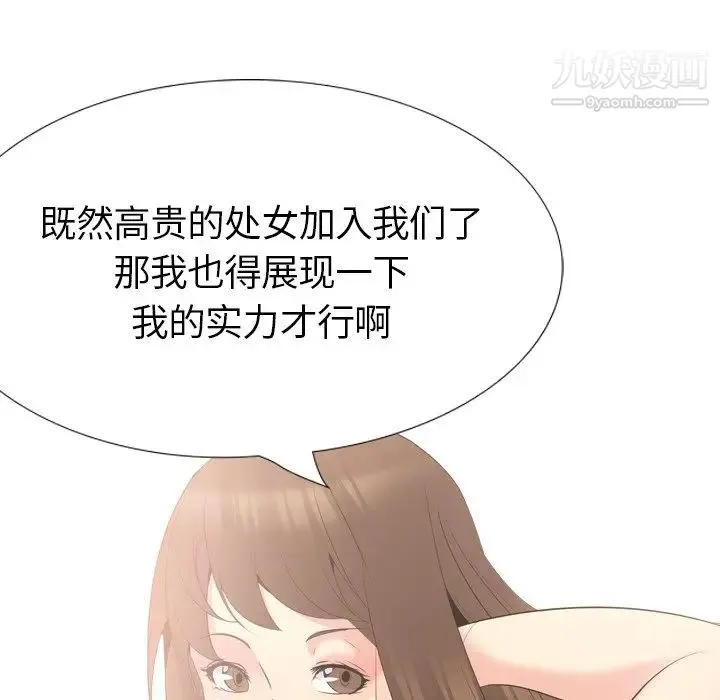 姐姐的秘密日记 第22话 第15页