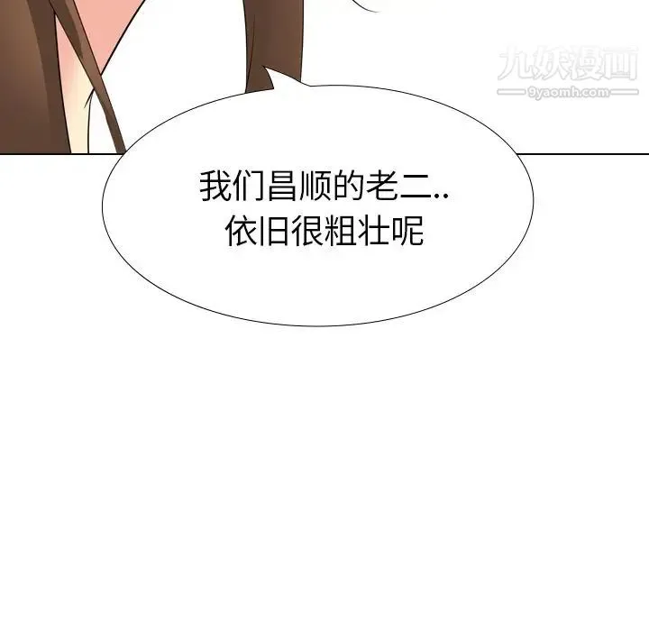 姐姐的秘密日记 第22话 第82页
