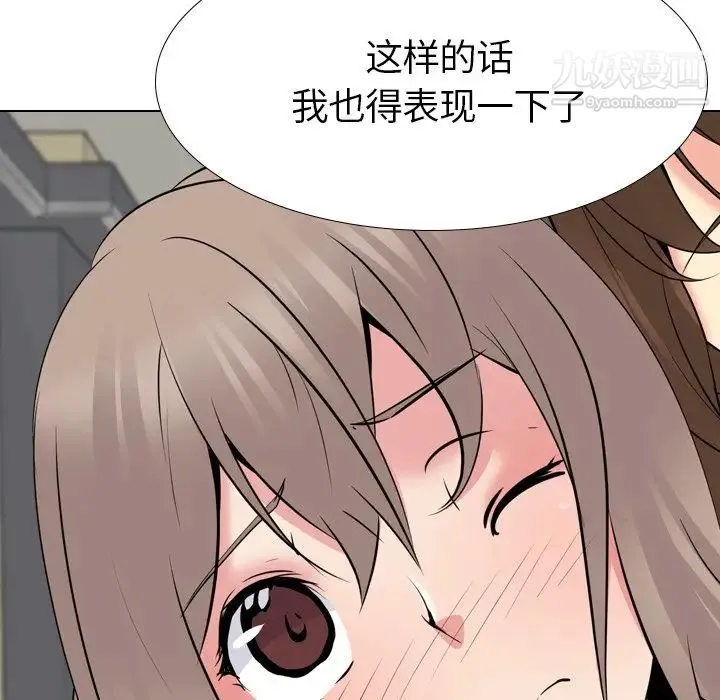 姐姐的秘密日记 第22话 第6页