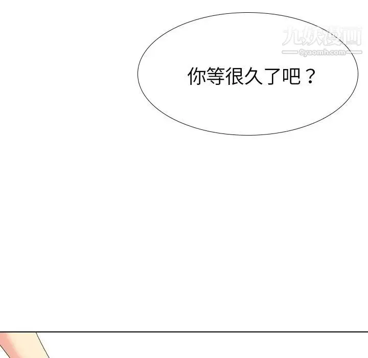 姐姐的秘密日记 第22话 第95页