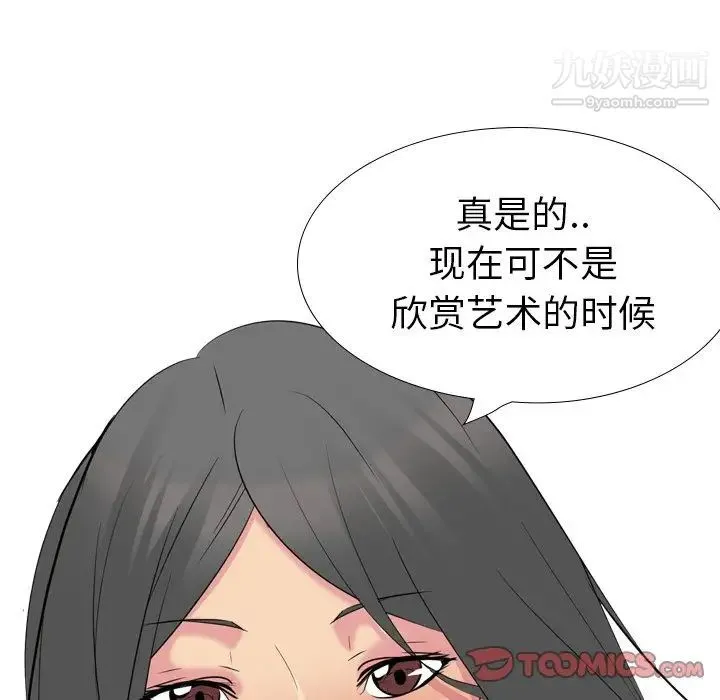 姐姐的秘密日记 第22话 第148页