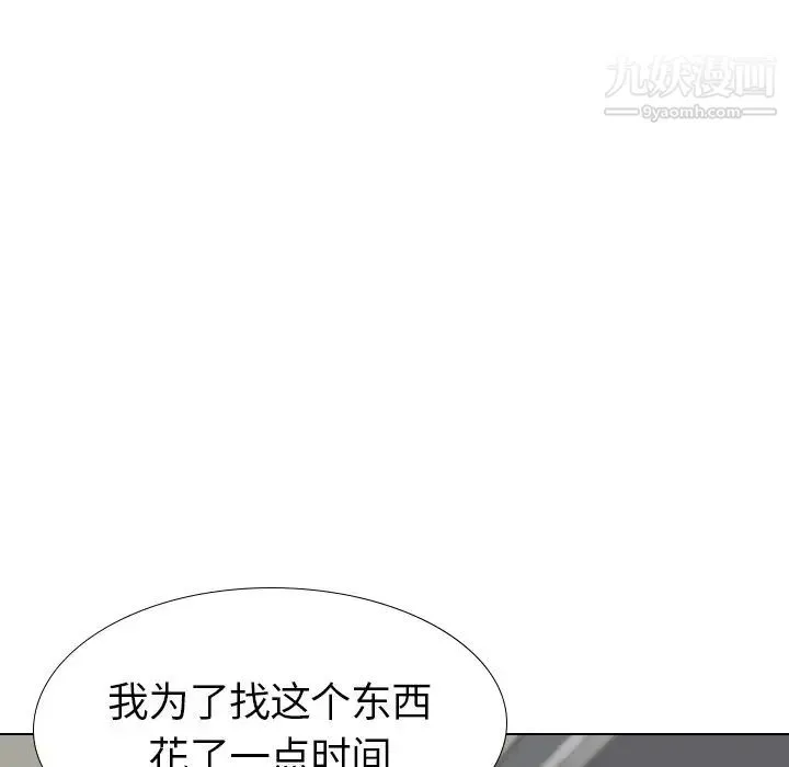 姐姐的秘密日记 第22话 第98页