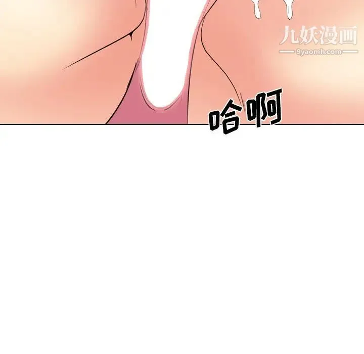 姐姐的秘密日记 第22话 第68页