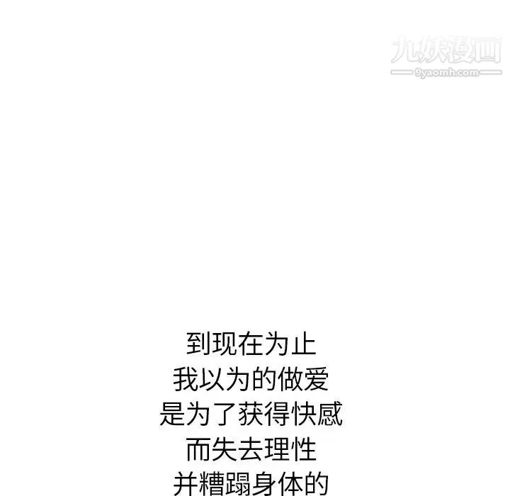 姐姐的秘密日记 第22话 第207页