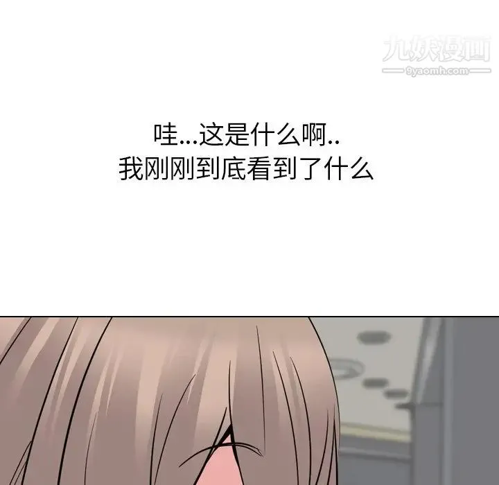 姐姐的秘密日记 第22话 第178页