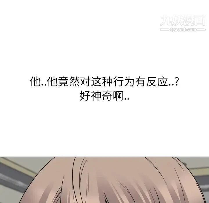 姐姐的秘密日记 第22话 第142页