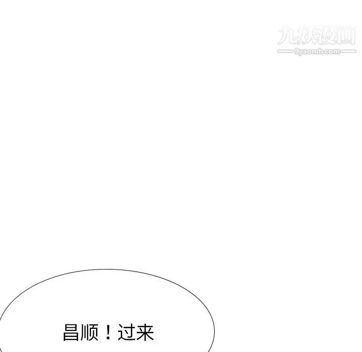 姐姐的秘密日记 第22话 第23页