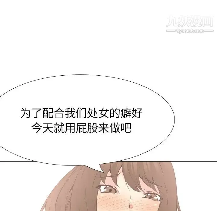 姐姐的秘密日记 第22话 第66页