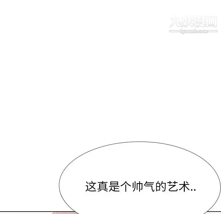 姐姐的秘密日记 第22话 第145页