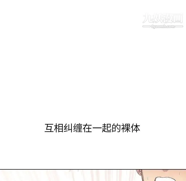 姐姐的秘密日记 第22话 第194页