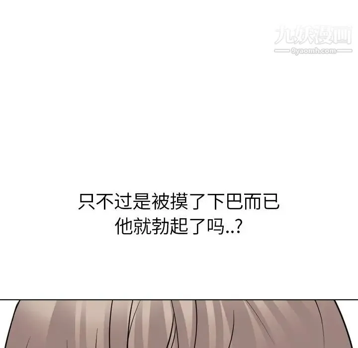 姐姐的秘密日记 第22话 第42页