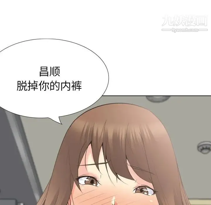 姐姐的秘密日记 第22话 第70页