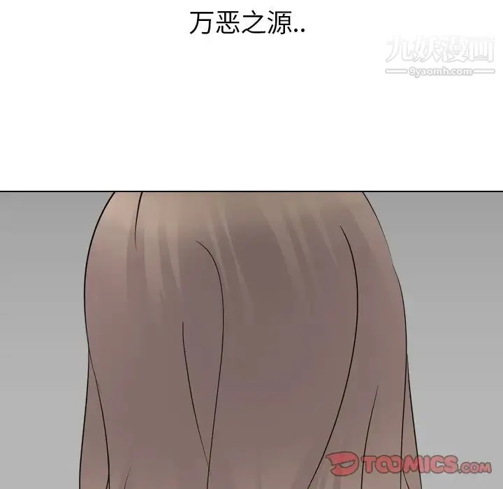 姐姐的秘密日记 第22话 第208页