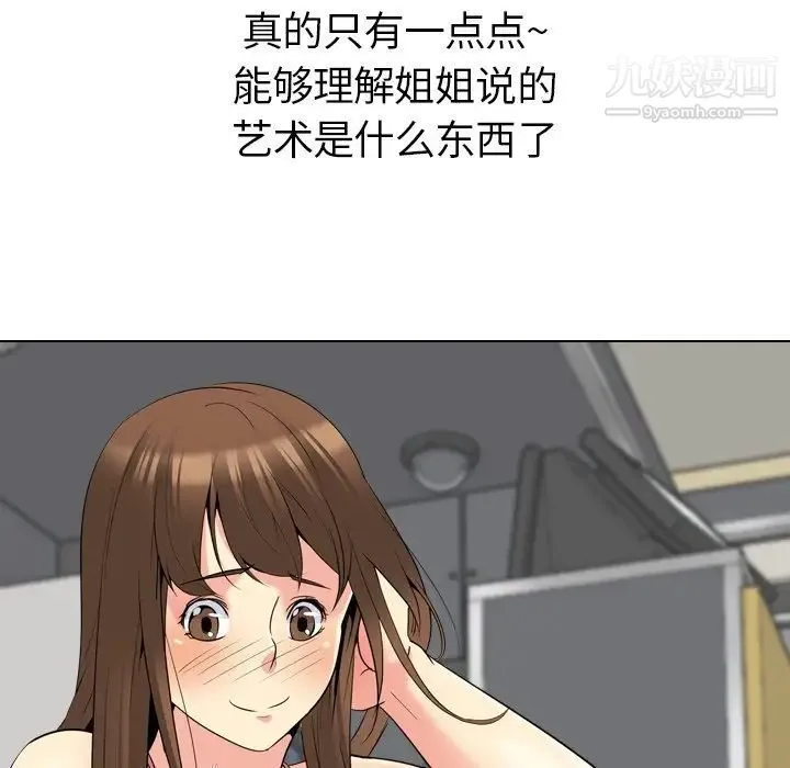 姐姐的秘密日记 第22话 第182页