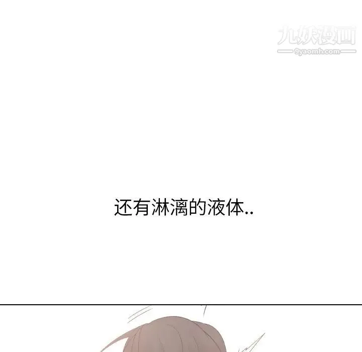 姐姐的秘密日记 第22话 第200页