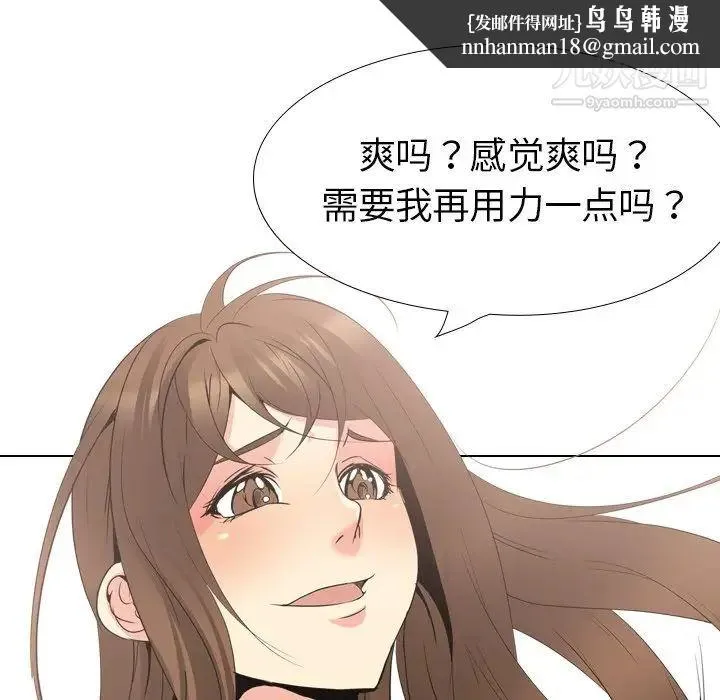 姐姐的秘密日记 第22话 第113页