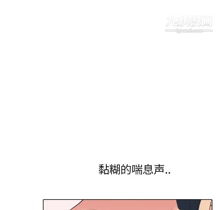 姐姐的秘密日记 第22话 第197页