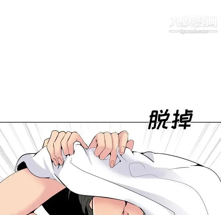 姐姐的秘密日记 第22话 第27页