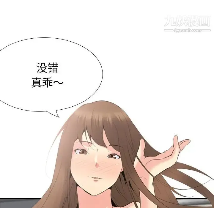 姐姐的秘密日记 第22话 第33页