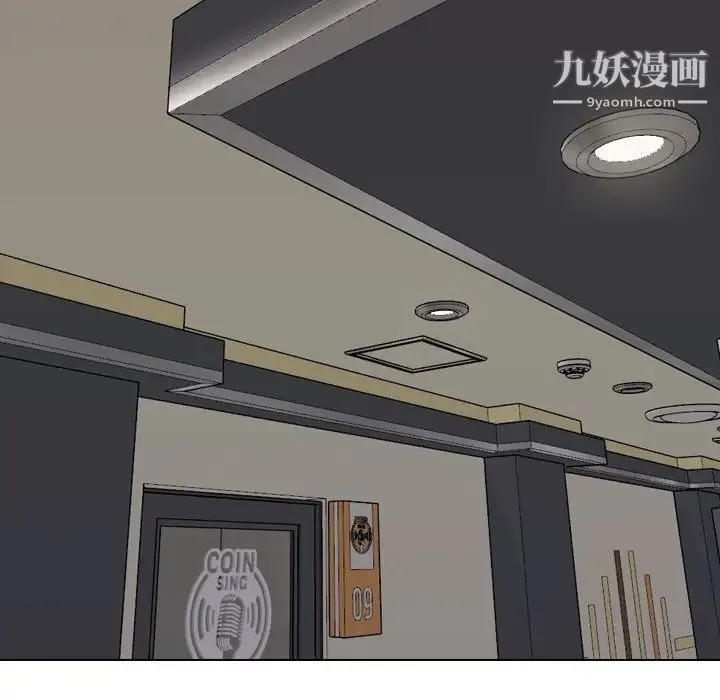 姐姐的秘密日记 第22话 第93页