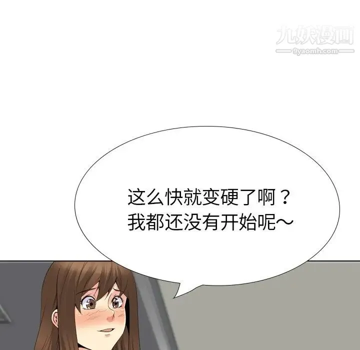 姐姐的秘密日记 第22话 第53页