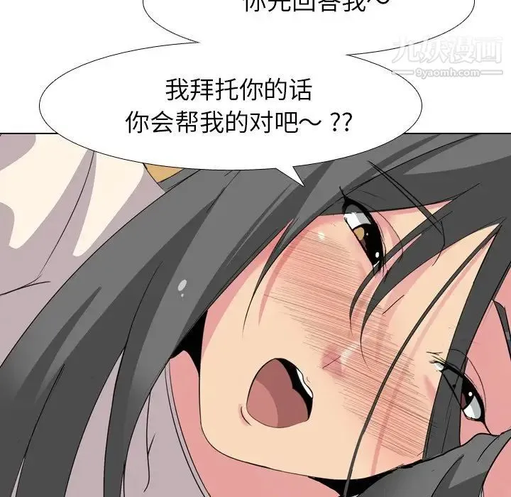 姐姐的秘密日记 第6话 第37页