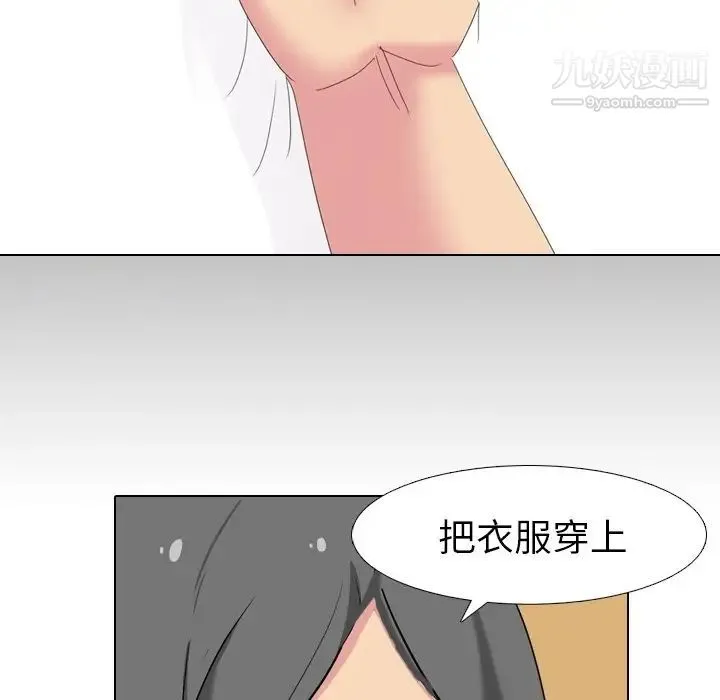 姐姐的秘密日记 第6话 第107页
