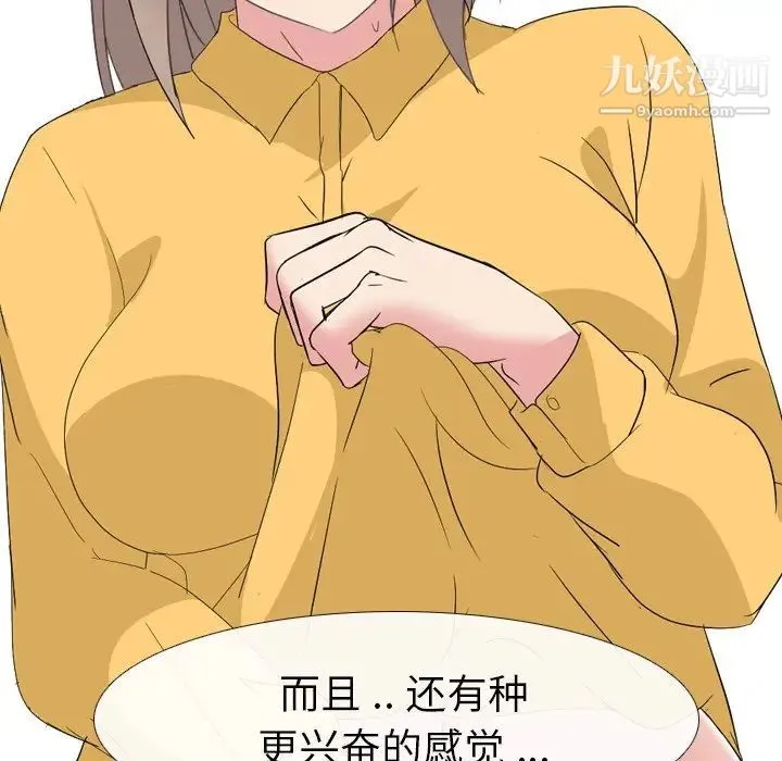 姐姐的秘密日记 第6话 第124页