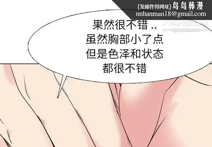姐姐的秘密日记 第6话 第1页