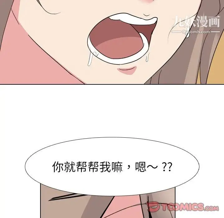 姐姐的秘密日记 第6话 第51页
