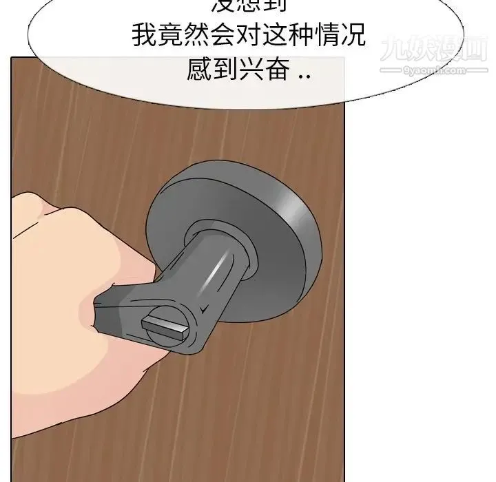 姐姐的秘密日记 第6话 第128页