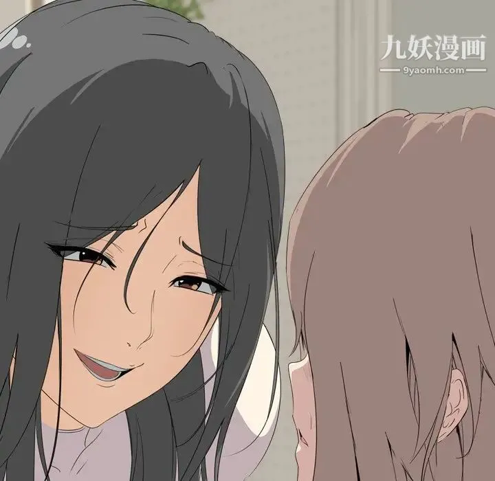 姐姐的秘密日记 第6话 第8页