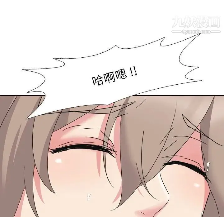 姐姐的秘密日记 第6话 第50页