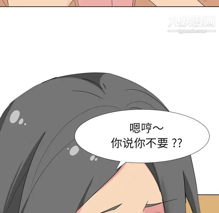姐姐的秘密日记 第6话 第56页