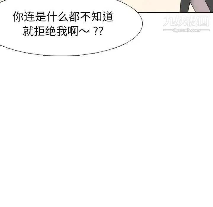 姐姐的秘密日记 第6话 第58页