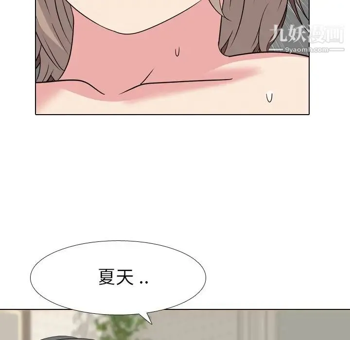 姐姐的秘密日记 第6话 第7页