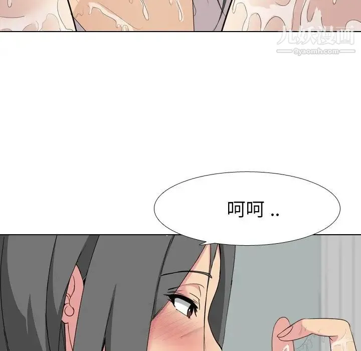 姐姐的秘密日记 第6话 第15页
