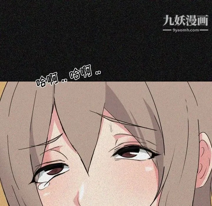 姐姐的秘密日记 第6话 第95页