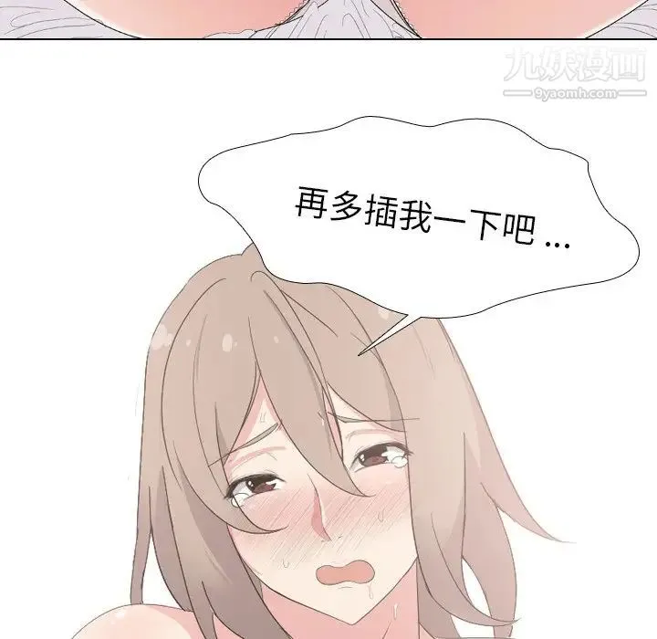 姐姐的秘密日记 第6话 第88页