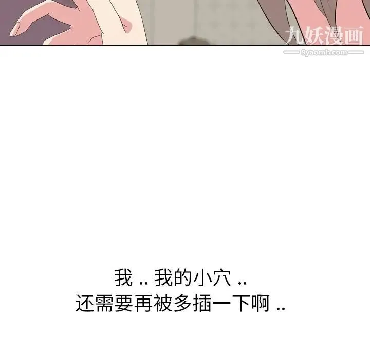 姐姐的秘密日记 第6话 第116页