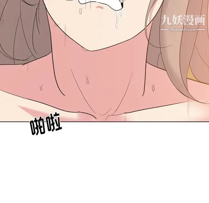 姐姐的秘密日记 第6话 第76页
