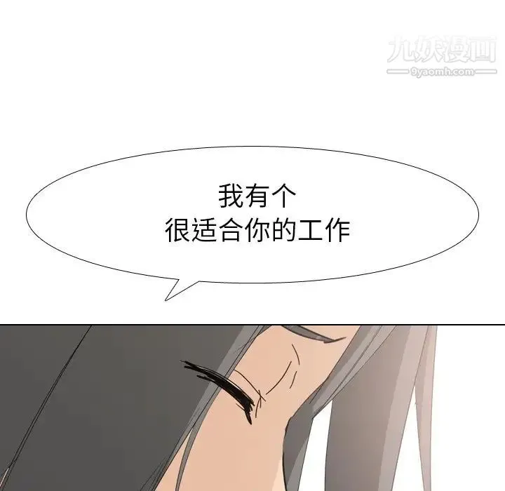 姐姐的秘密日记 第6话 第33页